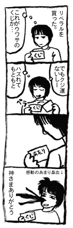 �d���ăS�����S�R�}���M�y���ꔭ�`��