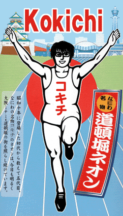 �i�j���̃R�L�`