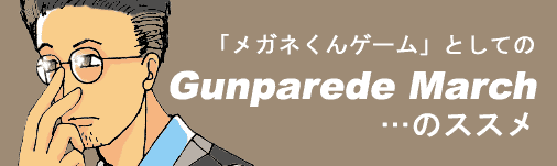 �������߃��K�l����Q�[��