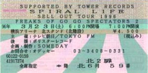 ���l�A���[�i�̃`�P�b�g