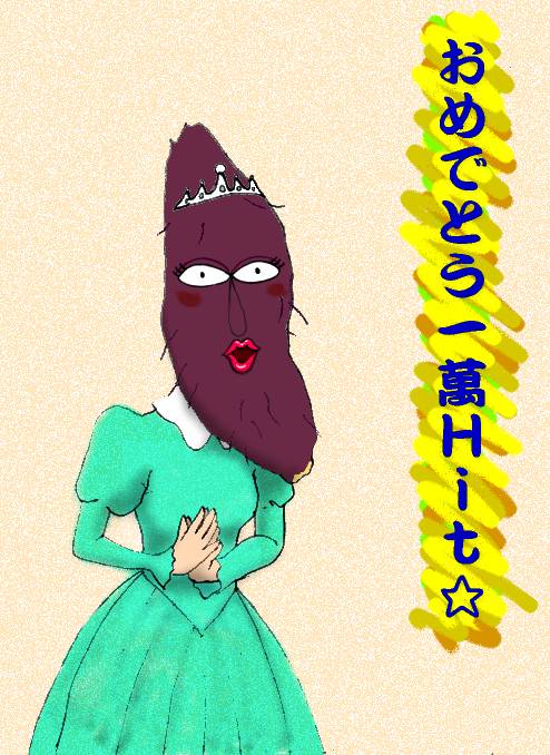 �����̂��P�i�΁j