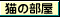 �L�̕���