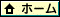 �z�[��