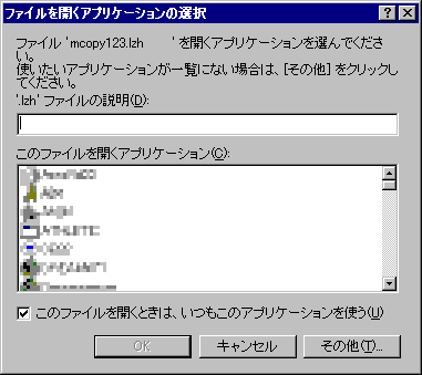 �u�t�@�C�����J���A�v���P�[�V�����̑I���v�_�C�A���O