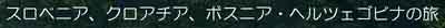 �X���x�j�A�A�N���A�`�A�A�{�X�j�A�E�w���c�F�S�r�i�̗�