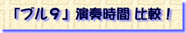 �u�u���X�v���t���� ��r�I