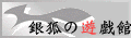 ��ς̗V�Y�كo�i�[