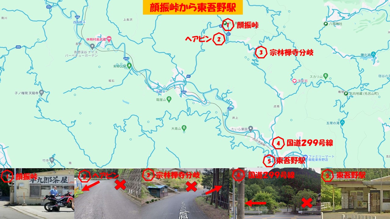 顔振峠から東吾野駅