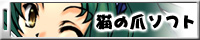 �L�̒܃\�t�g