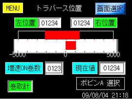 トラバース位置画面