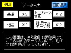 データ入力画面