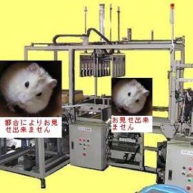 梱包機写真