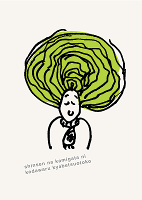 etokoto1
