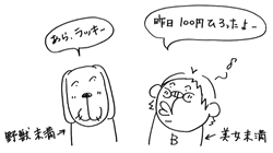 イラスト