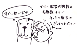 イラスト