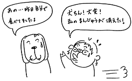 プーイラスト
