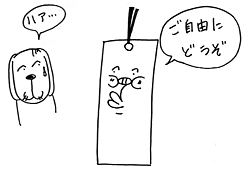 イラスト