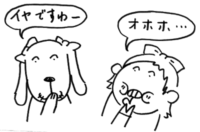 若いイラスト