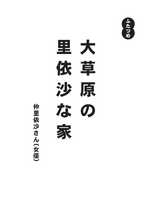 naka