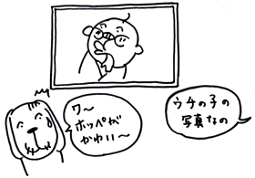 yowatariill