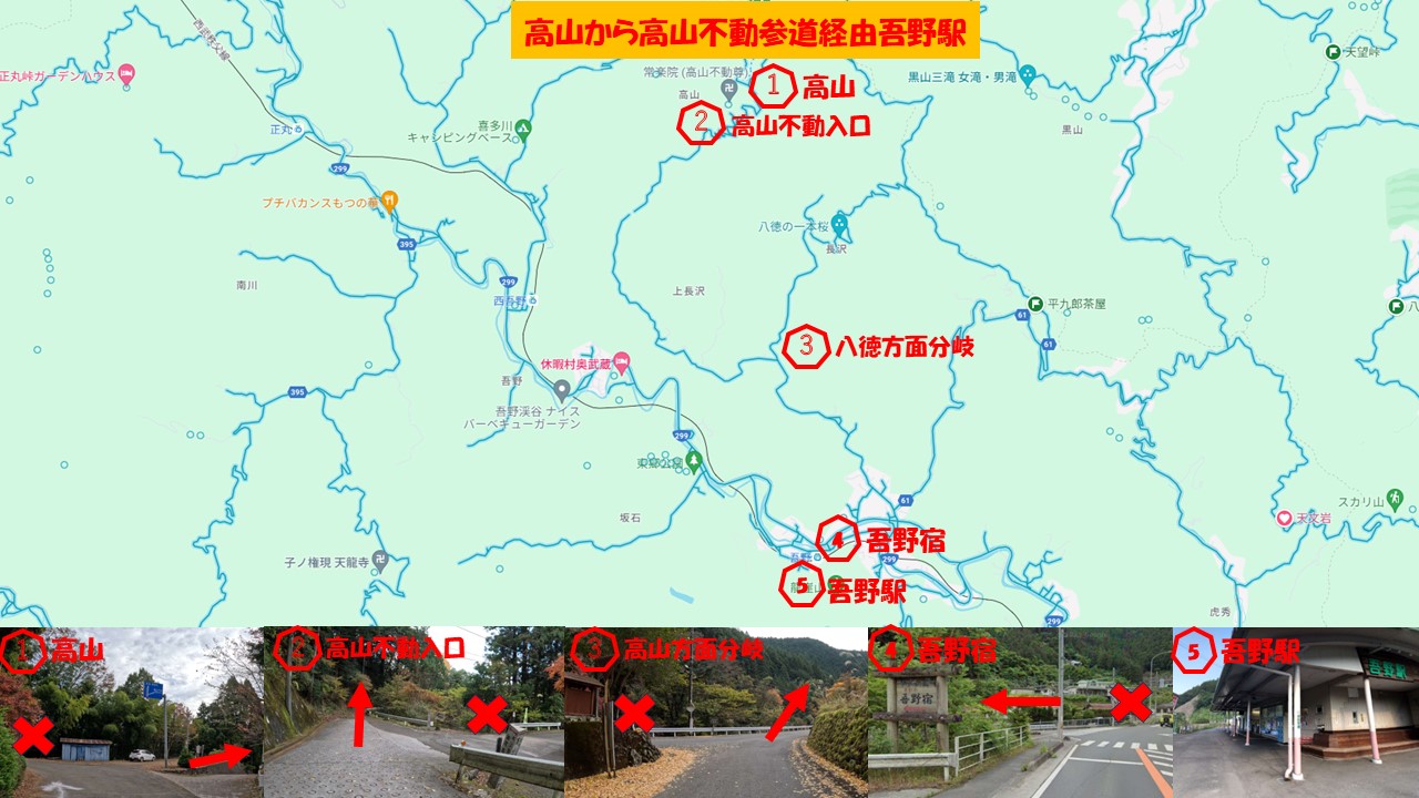 吾野駅から高山(八徳経由)
