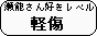 ���x���o�i�[���ߍς�88*33