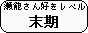 ���x���o�i�[���ߍς�88*33