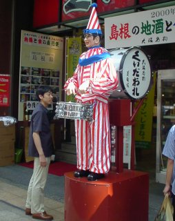 kuidaore