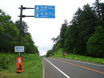 釧北峠(
