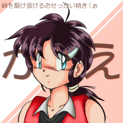 'Kazue'