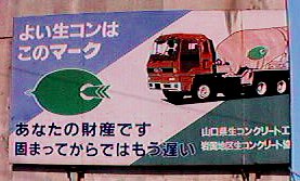 固まってからではもう遅い