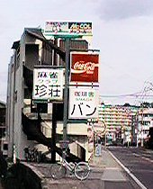 めっこーる1
