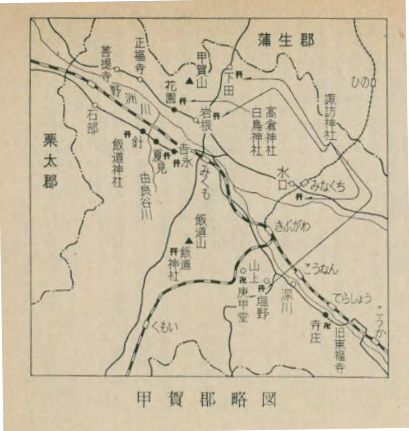 甲賀郡略図