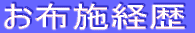 �����̏󋵂��z�{�o��
