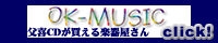 okmusic�o�i�[