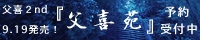 ���쉑�o�i�[
