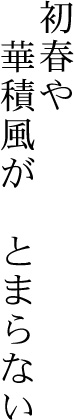 haiku