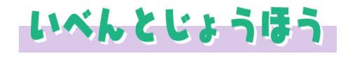 �C�x���g���