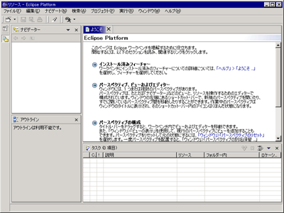 Eclipse2.0.1+ЌꉻpbP[W