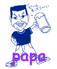 パパです。似てる?
