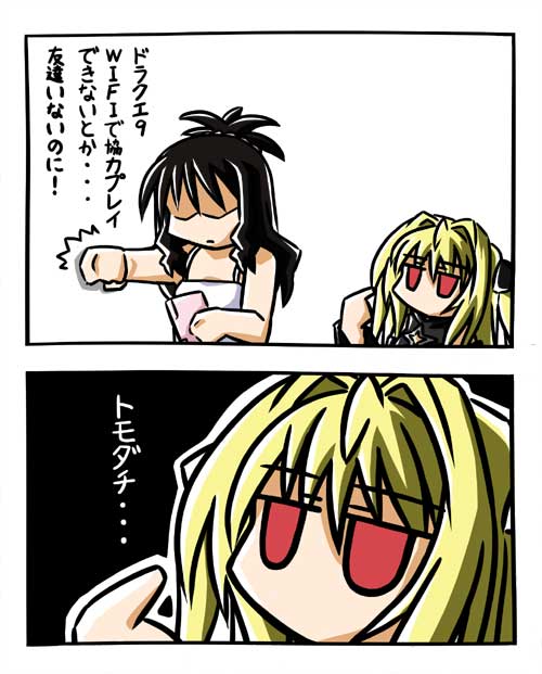 がんばれヤミさん
