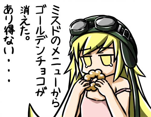 好きだったのに