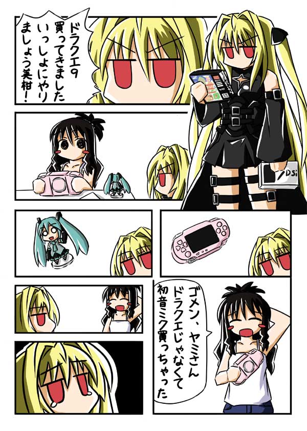 がんばれヤミさん2
