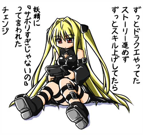 ドラクエ中