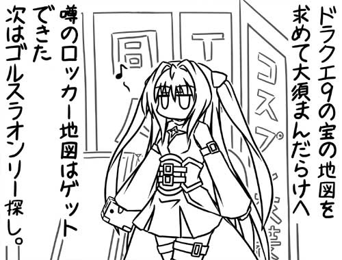 まんだらけ名古屋店