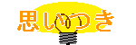 �v�����ŐF�X�Ɓc