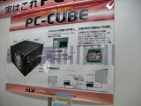 PC-CUBEE