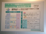 MARON-1E