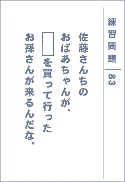 問題