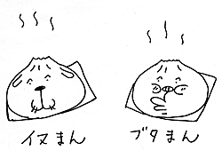 イラスト